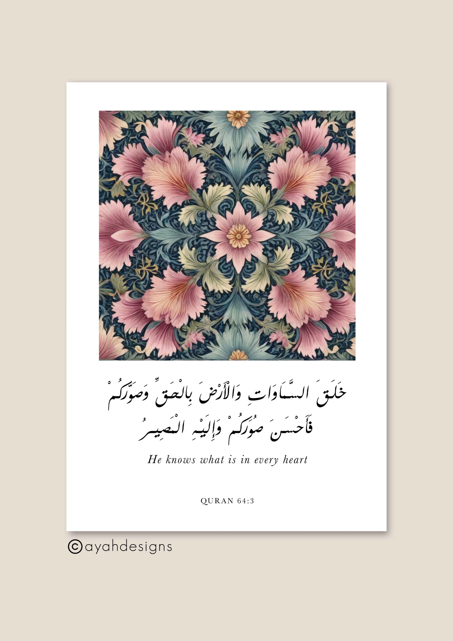 Quranic Ayat - Floral Design (2)