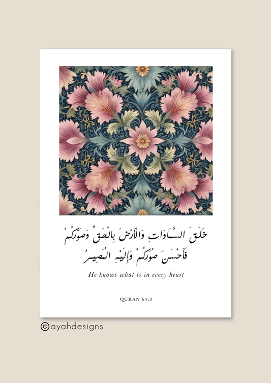 Quranic Ayat - Floral Design (2)