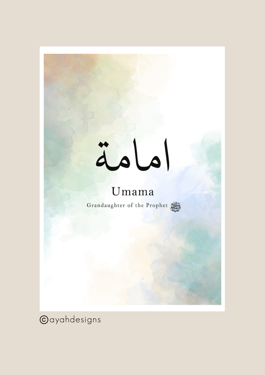 Personalised Islamic Print