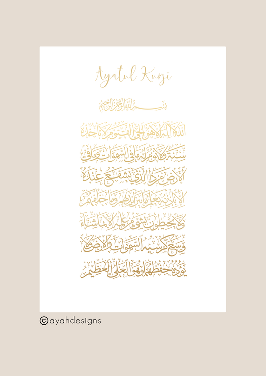 Islamic Calligraphy Ayat ul Kursi
