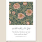 Quranic Ayat - Floral Design (3)