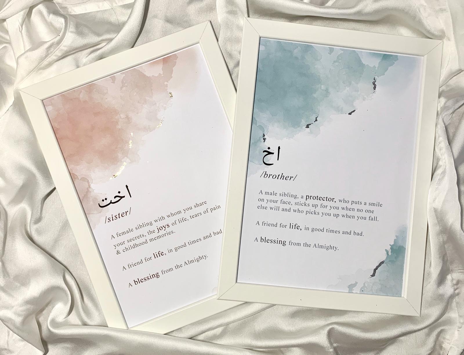 Islamic wall frames