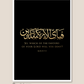 Islamic Wall Decor
