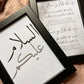 Home Du'as - Set