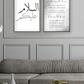Home Du'as - Set