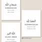 Islamic wall decor