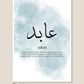 Cutom Islamic prints